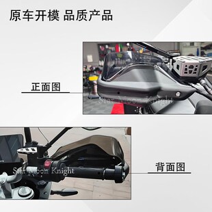 适用春风800MT 450qMT 700MT 改装挡风护手刹车保护罩把手护手罩