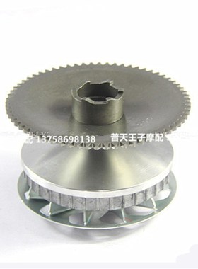 宝悦QJ110T-8/11A前后离合器皮带盘 主动V轮 从动轮总成