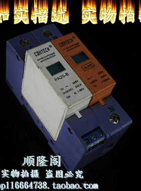 COMTECH 单相电源防雷器 PA20-B 1+NPEJ 浪涌保护器 385V 20KA