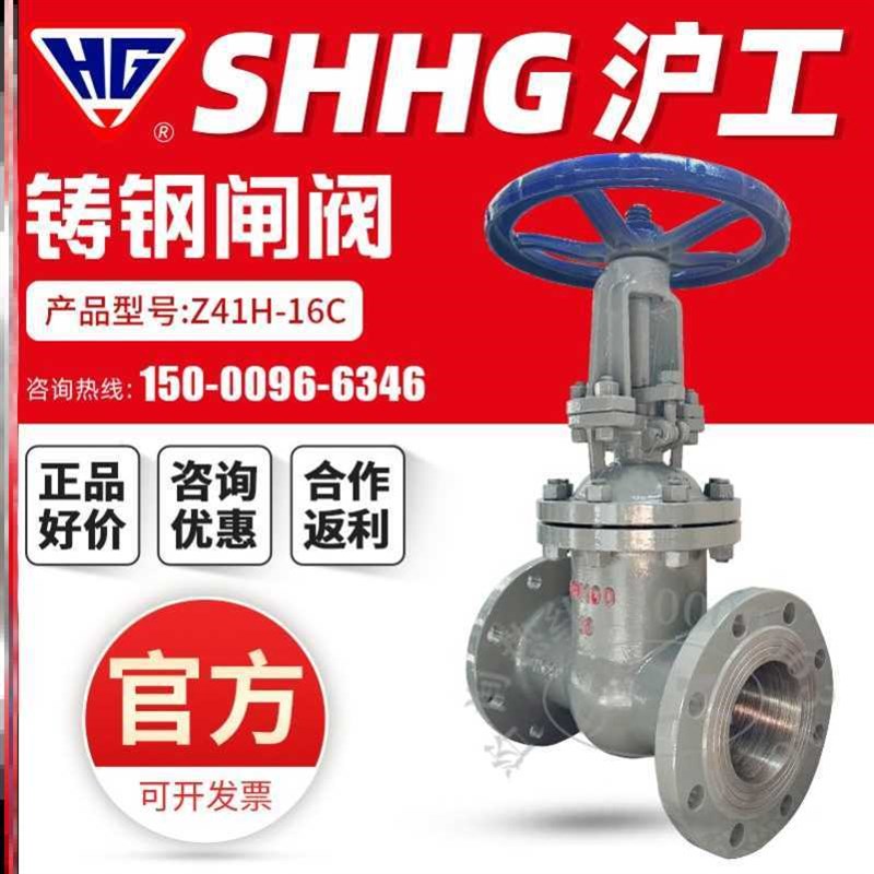 新款上海沪工良工Z41H-16C铸钢法兰闸阀L明杆碳钢耐高温蒸汽不锈