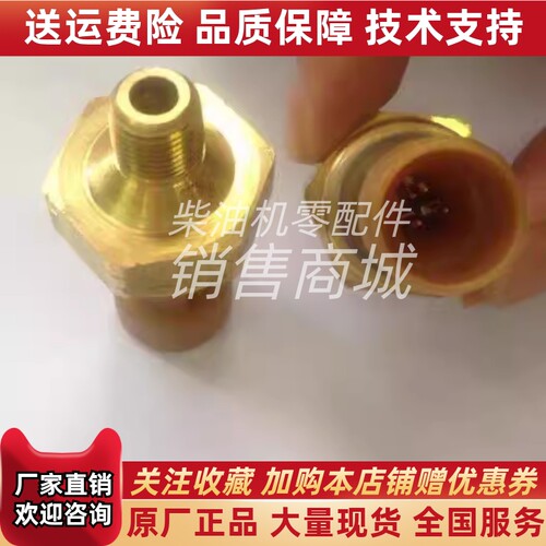 江苏恩达船用e柴油发动机组三芯压力传感器ED 100CP2-114原厂