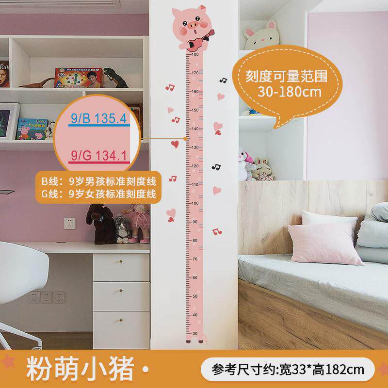 卡通儿童房间装饰身高墙贴墙纸自粘小孩宝宝测量尺身W高贴纸可新,家居饰品,身高贴,淘宝优惠券,粉丝福利购,淘宝优惠卷