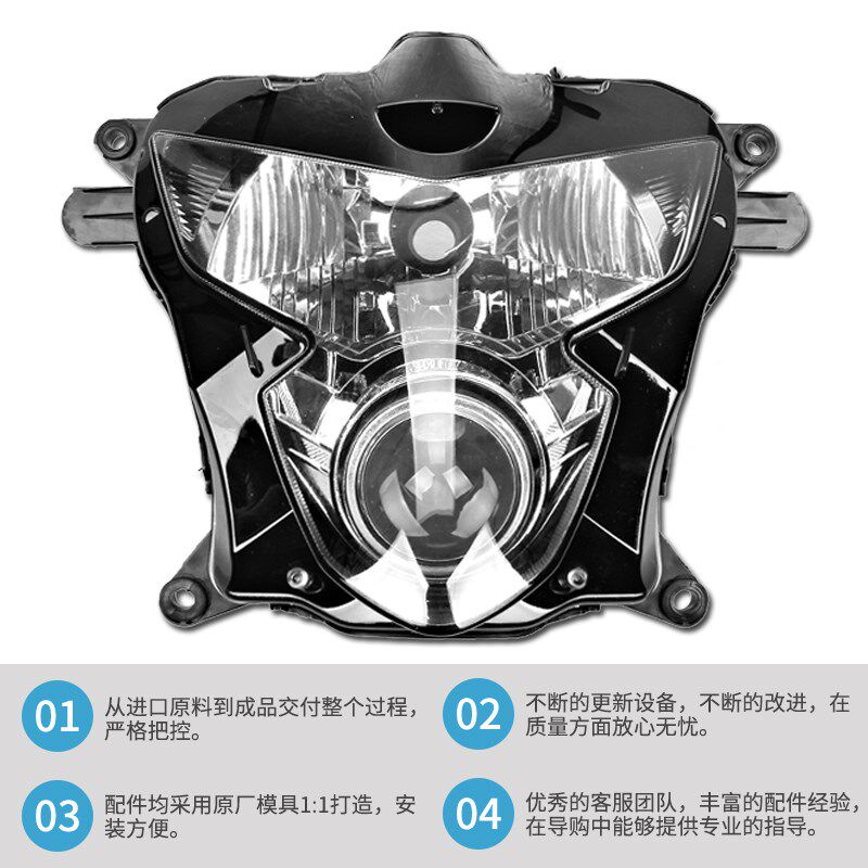 摩托车配件适配SUZUKI铃木GSXR600/C750/04-05年中R小R/K4大灯总