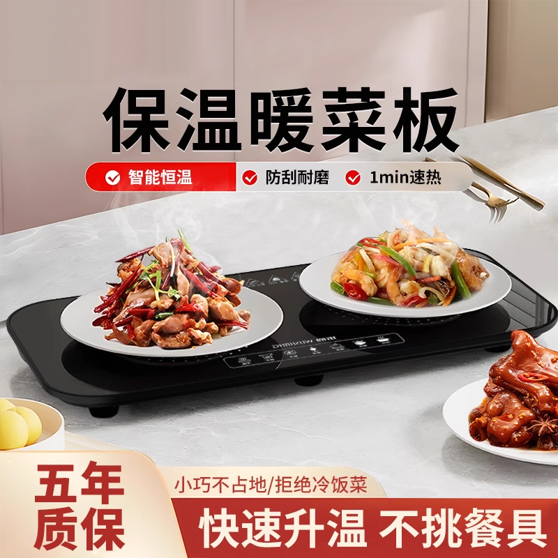 暖菜板热a菜板多功能家用加热饭菜保温板餐桌垫暖菜宝加热保温神