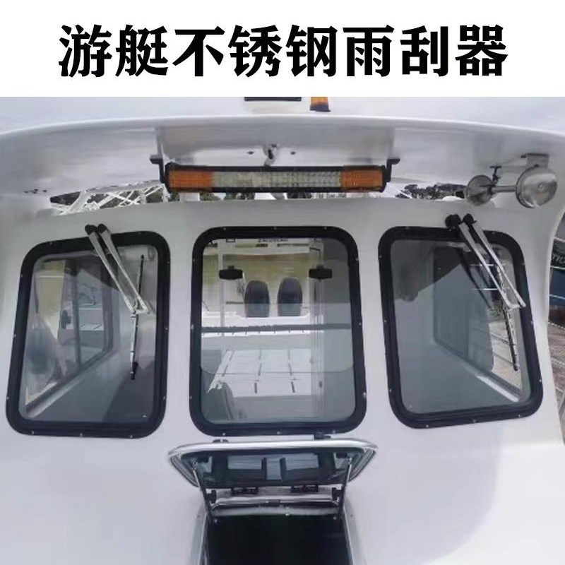 船用雨刮器总成货船游艇电动雨刷双杆316不锈钢1O2v24纯铜防水电