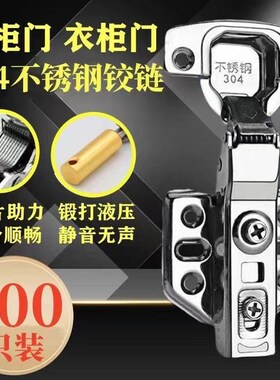 【整箱】10e0只装304不锈钢铰链液压阻尼缓冲柜门飞机中弯合页