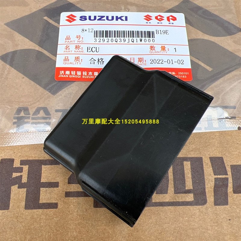 济南轻骑铃木QS110T-3u点火器ECU小海豚点火控制单元电脑版ECU