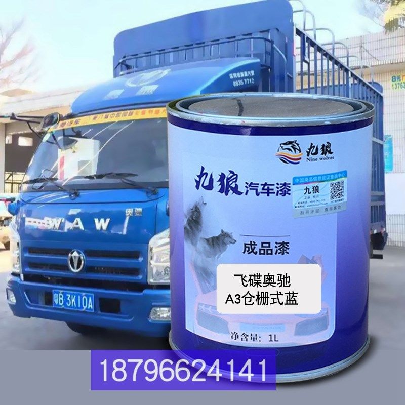 V3栏板桔红飞油碟奥漆驰D3栏式蓝A3栅式蓝V1栏板白改色Z补漆原厂,基础建材,金属漆,淘宝优惠券,粉丝福利购,淘宝优惠卷