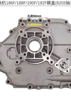 风冷柴油机小型耕耘机170F173F17y8F186F188F192F箱盖邉盖侧盖动