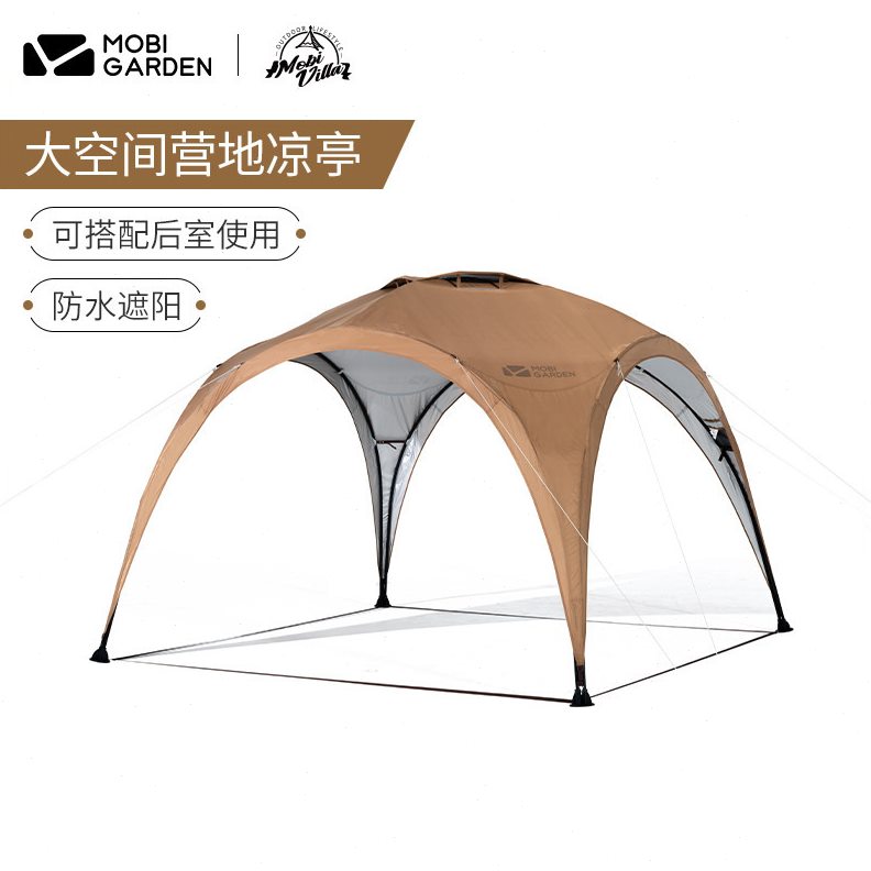 牧笛前庭帐篷户外便携式叠帐篷营地大空间防雨遮阳天幕凉亭