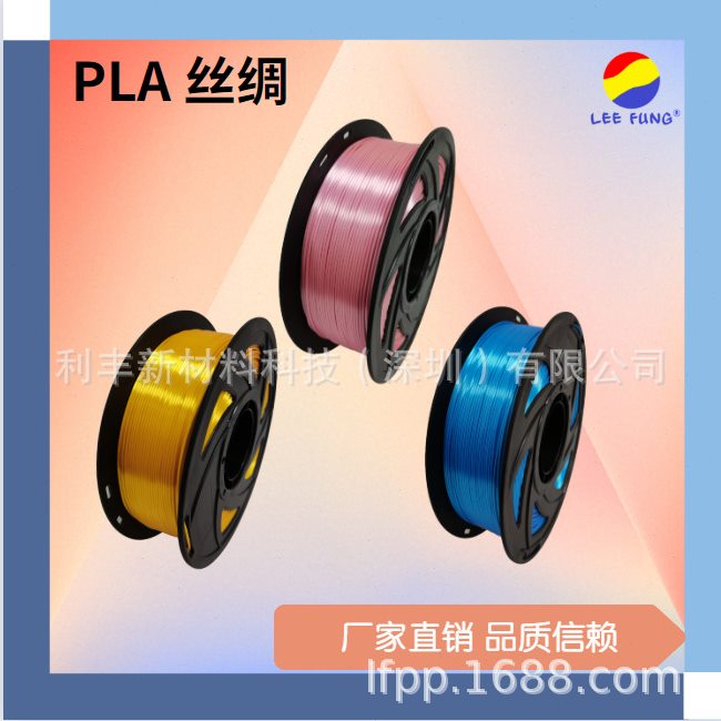 3D打印机耗材PLA 3D打印耗材PLA金属光 PLA SILK丝绸 订制加工