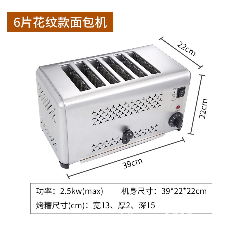 多士炉烤面包机商用4片6片吐司机肉夹馍加热机三明治W烘烤机烤馍