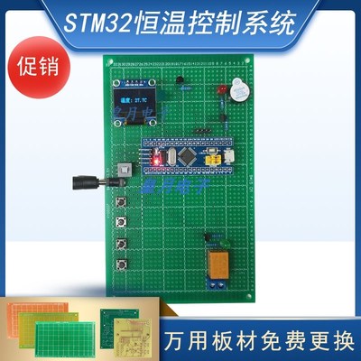 基于STM32单片机恒温控制系统设计温度检测LOLED显示声光报警定制