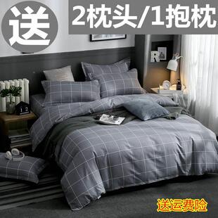 现货速发l床上四件套18乘0x200一八两米米1米8罩x2米2.2米.床被1.