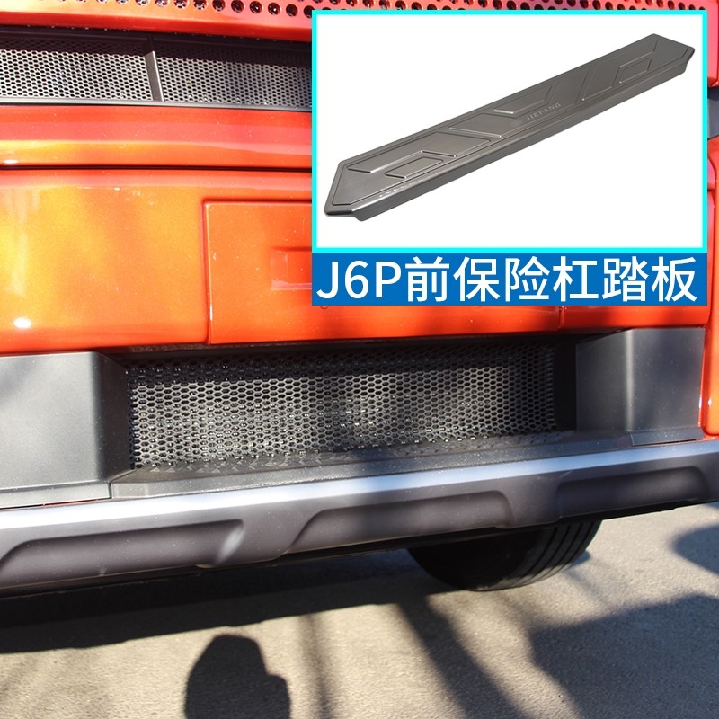 适用于解放J6P装饰n用品J6PJ6L门槛压条不锈钢迎宾踏板专用改装件,汽车用品/电子/清洗/改装,车身/车窗饰条/门槛条,淘宝优惠券,粉丝福利购,淘宝优惠卷