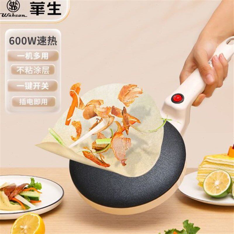 华生薄饼机春饼春卷皮千层皮家用博饼全自动小型煎W饼神器烙饼锅