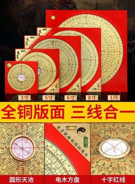奇门罗盘高精度综合盘纯铜指南针黄O铜奇门八卦罗盘摆件