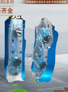 威格士减压阀1CfEB90F35S13 1CEB90F35S4 1CEB90F35SV4 威格士液