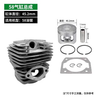 包邮 58油锯l气缸总成通用配件5800汽油锯缸筒缸套25气缸活 新款