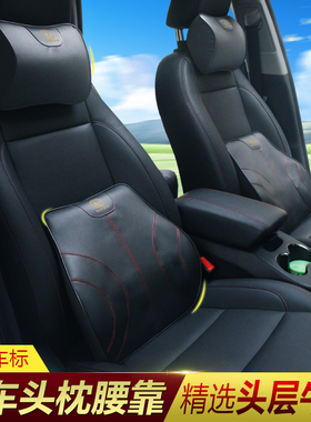 长安CS75头枕腰靠逸动睿骋CS95CX30CSK35汽车真皮背靠护腰垫护颈