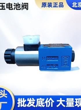 电磁球阀 M-3SEDo6UK13/350CG24N9K4 液压阀液压元件