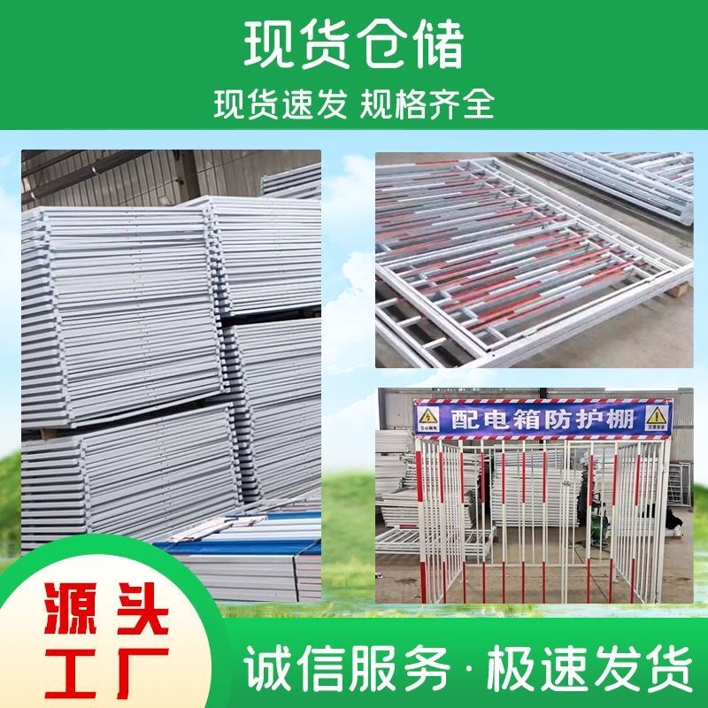 配电箱防护棚建筑工地安全一级二级配G电柜电箱防雨棚金属棚防护