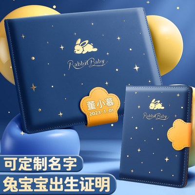 医学出生证明保护套兔宝宝出生n证明本套新生婴儿疫苗本儿预防接
