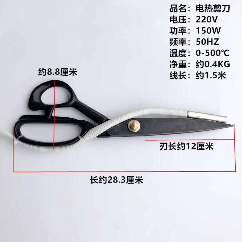 服装裁缝纫电加热大剪刀带t加热管式调温大剪刀织布商标丝带修边