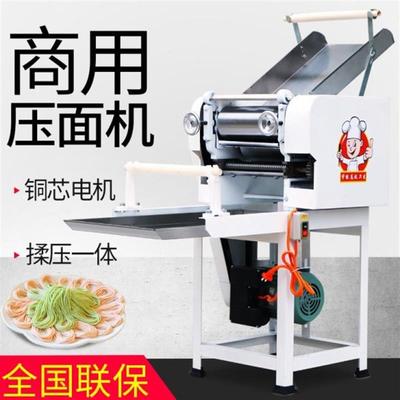 商用压面机面条机多功能可压面条搓条饸烙面混沌皮饺子皮机器大型