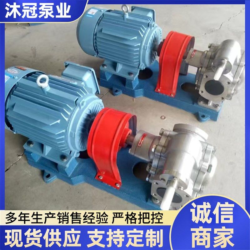 KCB齿轮泵不锈钢大o流量自吸泵 中低粘度润滑油食用油机械油抽油,五金/工具,其他机械五金,淘宝优惠券,粉丝福利购,淘宝优惠卷