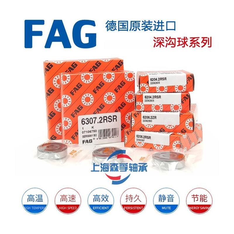 FAG轴承6312 63k13 6314 6315 6316 6317 6318 /2ZR/2RSR-C3