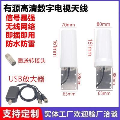 DTMB地面波数字电视放大器天线 室内高清增益接收器有源免费信号