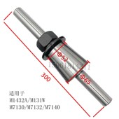 上海机床厂砂轮夹盘 新款 外圆磨床配件现 平衡芯轴 M143f2A