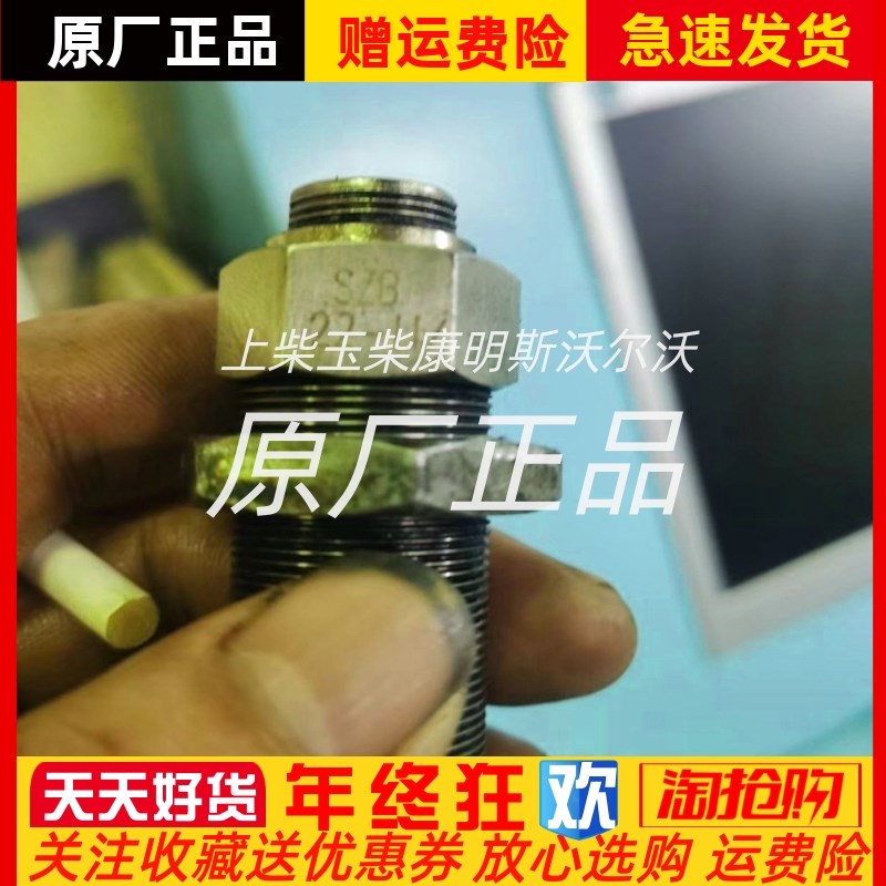 SZB-22-11船用柴油机发动机转速S传感器余姚电子