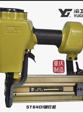 渝工气钉枪气动木工f30t5x0直钉钢钉钢排射钉码钉蚊钉装修专用枪