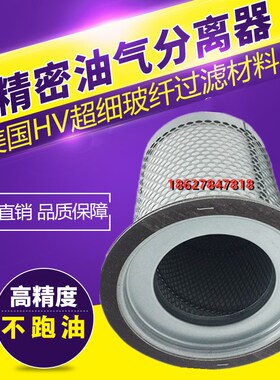 葆德螺杆空压机BD-50A/60A三滤保养配件内置油精分37WKW油气分离