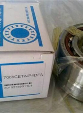 哈尔滨轴承 HRB轴承 面对面轴承 7018AC/P5IDF 7018C/P5DF配对轴