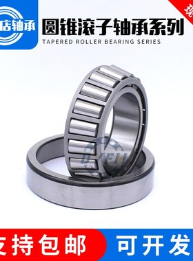 瓦房店圆锥滚子轴承 30332 30334 x30336 30338 30340 30344 3034