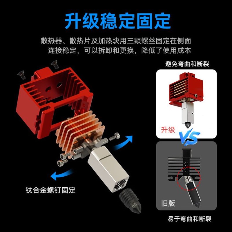 甄选拓x1cc/p1p竹子挤出头3.0升级硬化钢热端3D打印机温可拆卸组