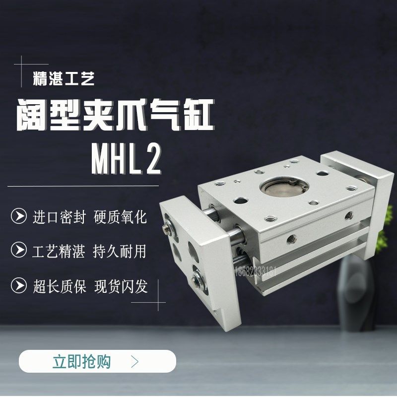 SMC型平行夹爪气缸MHL2-10D-16D-20D/25D/32D/40D MHTL2-16-D1 D2