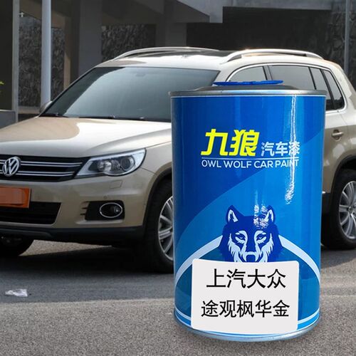 汽车喷烤漆翻新改色漆上汽大油A漆众极地灰海湾蓝色枫华金色极光
