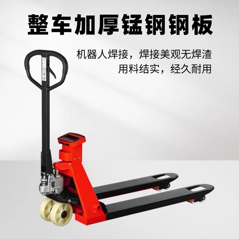电子叉车秤地牛i秤手动液压叉车秤托盘车地磅电子秤搬运车称重叉,五金/工具,液压装卸车,淘宝优惠券,粉丝福利购,淘宝优惠卷