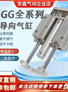 带导轨气缸MGGMB20-75-100-125-150-200-250-3L00-350-400-500-80
