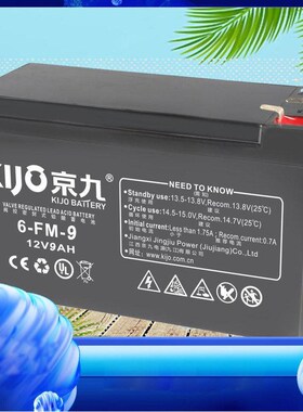 Kijo京九蓄电池6-FnM-7 12V7AH消防后备小型UPS电源内置电池 现货