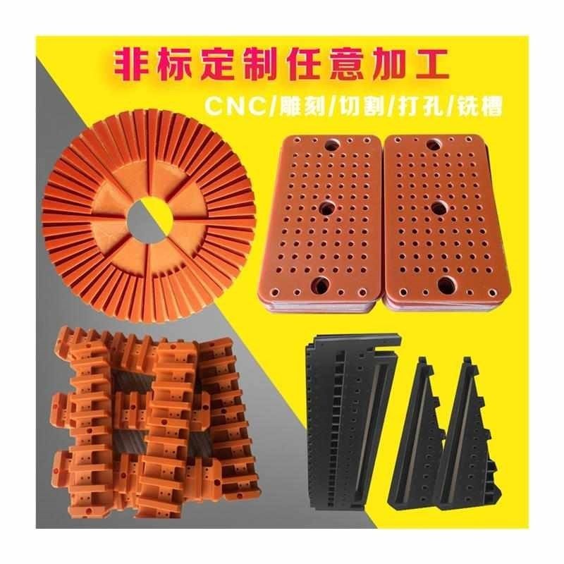 黑色电木板e耐高温隔热电工板橘红色绝缘防静M电板加工定制整张零,橡塑材料及制品,绝缘板,淘宝优惠券,粉丝福利购,淘宝优惠卷