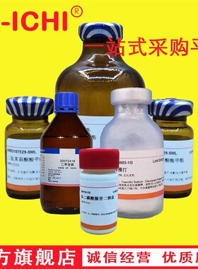 Acetyl CoA/乙酰辅酶qA(钠盐),95% (HPLC)  科研用品   现货