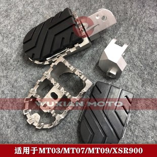 XSR700改装 适用雅马哈MdT03 XSR900 MT09 加大宽脚蹬板前脚 MT07