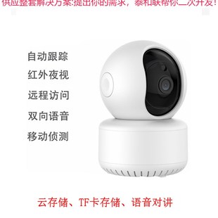 4G无线摇头机2l00万300万高清视频监控网络摄像机头语音对讲