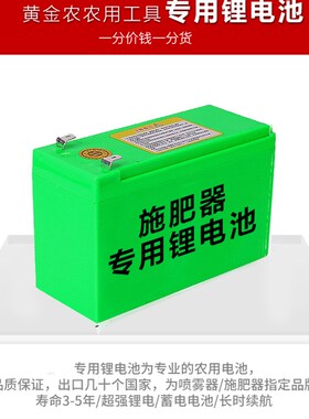 电动喷雾器施肥器充电器锂电池12tV8A10AC12A14A16A18A20A25A大容