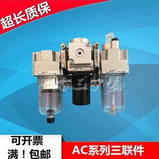 AC40 AC20 N04E SMC气源处理器 N03E N01E AC30 N02E